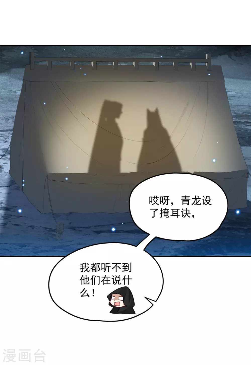 94 我要他醒过来-第96话