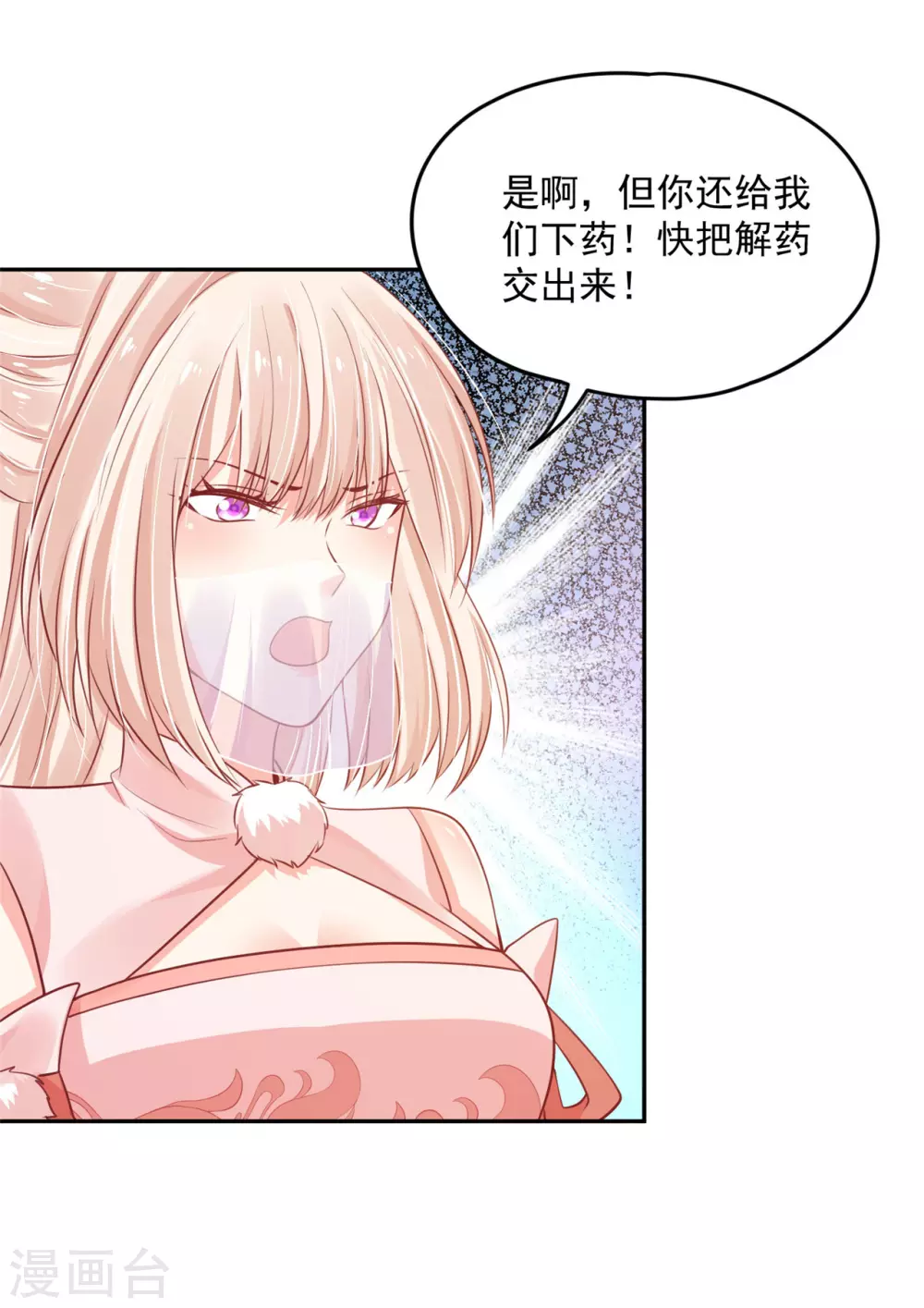 94 我要他醒过来-第96话
