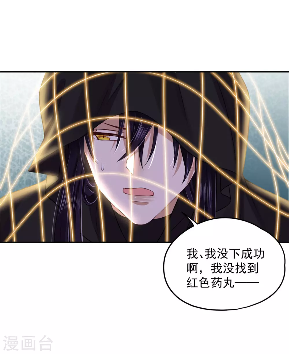 94 我要他醒过来-第96话
