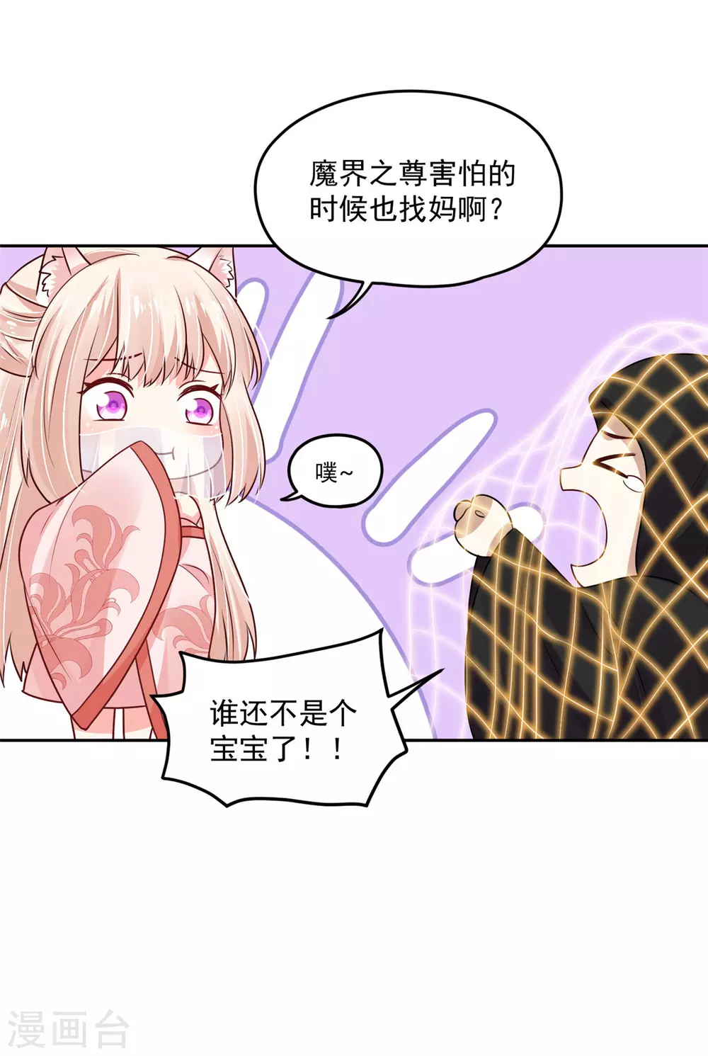 94 我要他醒过来-第96话