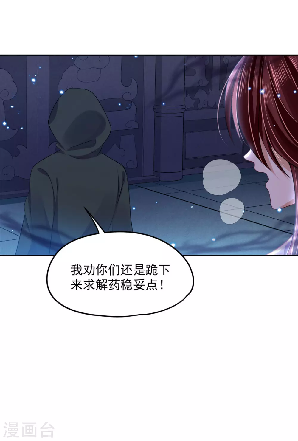 94 我要他醒过来-第96话