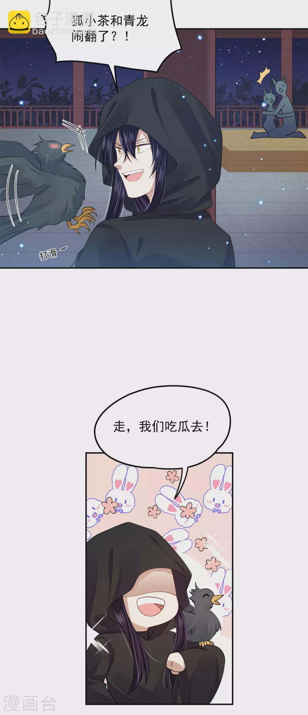 94 我要他醒过来-第96话