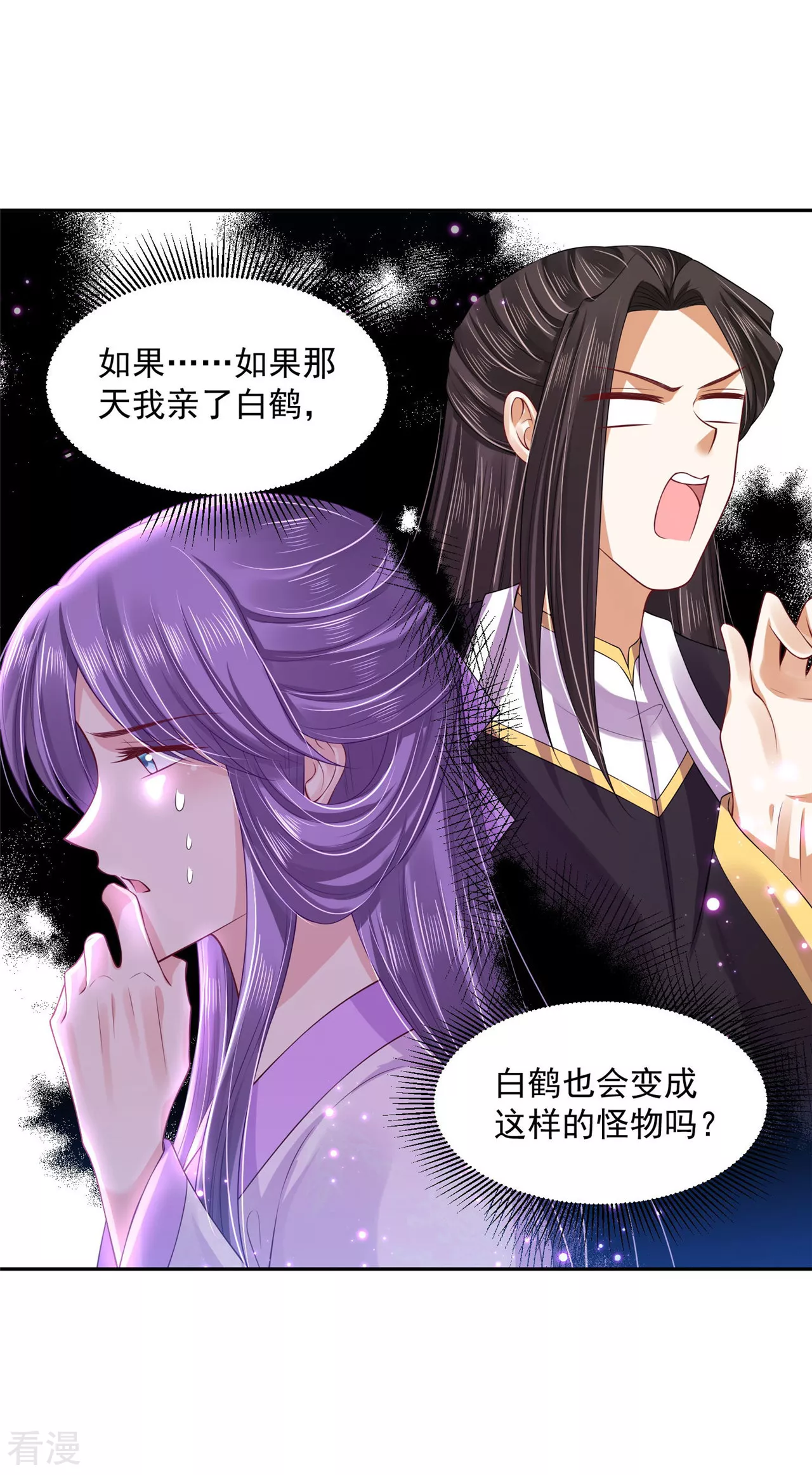 第94话 让我亲一口！-第98话