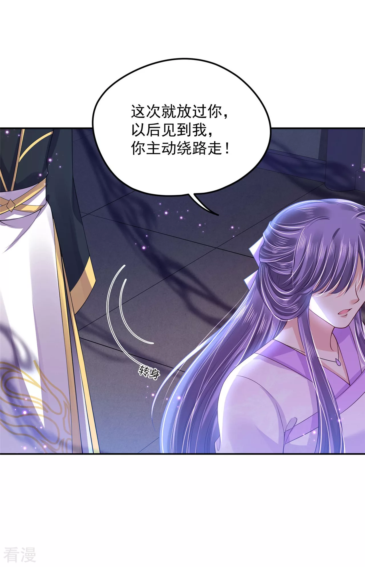 第94话 让我亲一口！-第98话