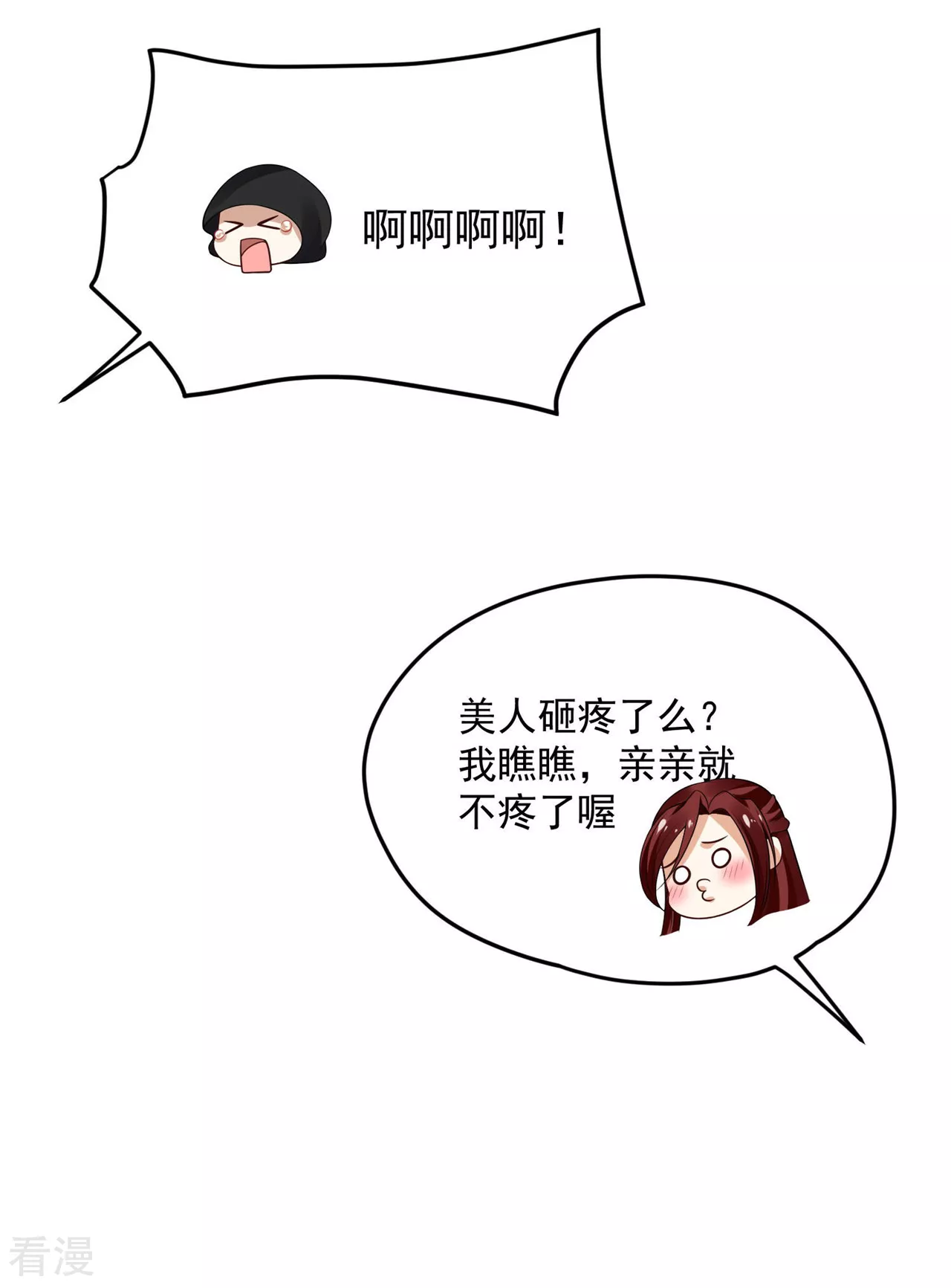 第94话 让我亲一口！-第98话