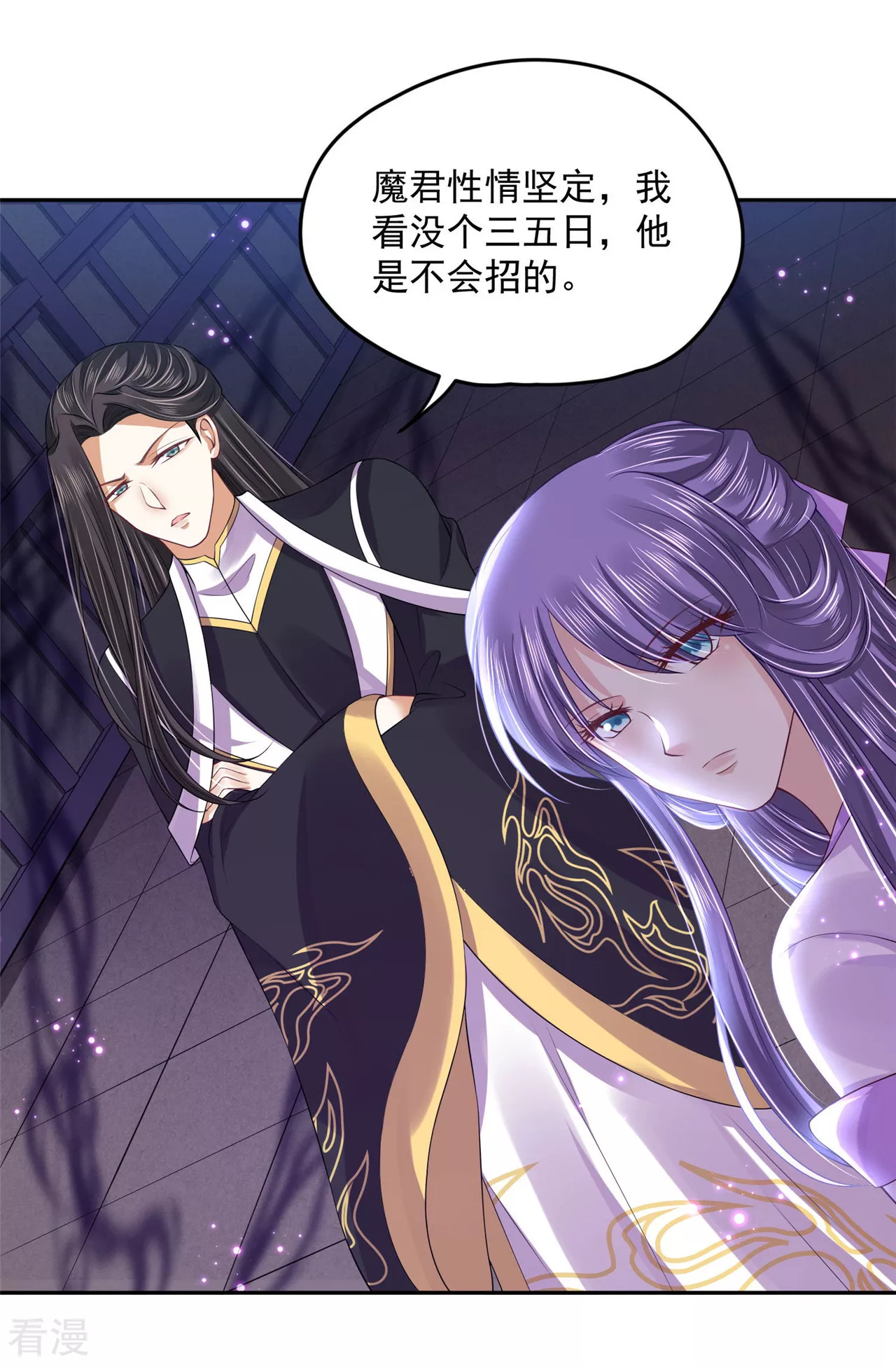 第94话 让我亲一口！-第98话