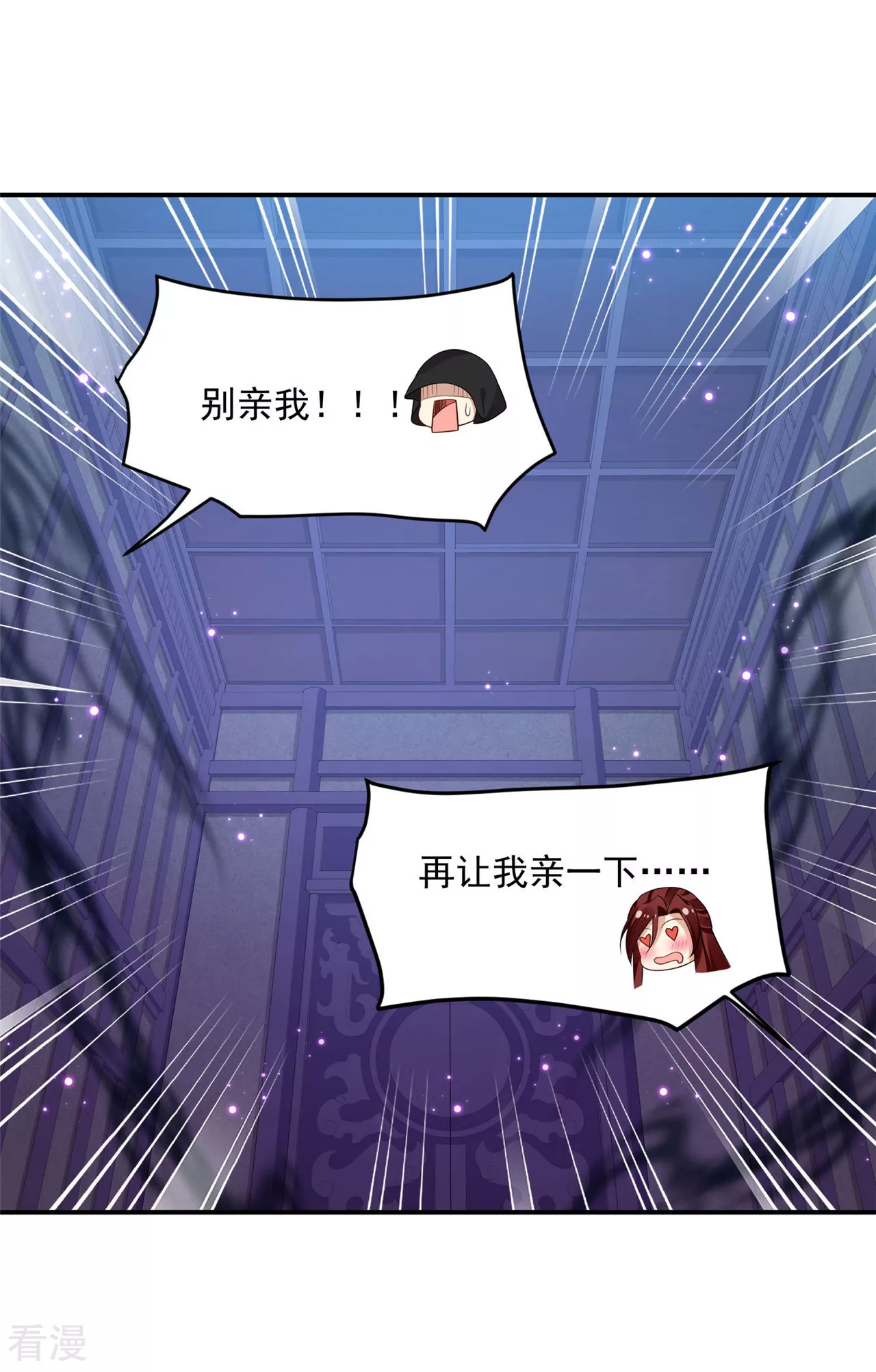 第94话 让我亲一口！-第98话