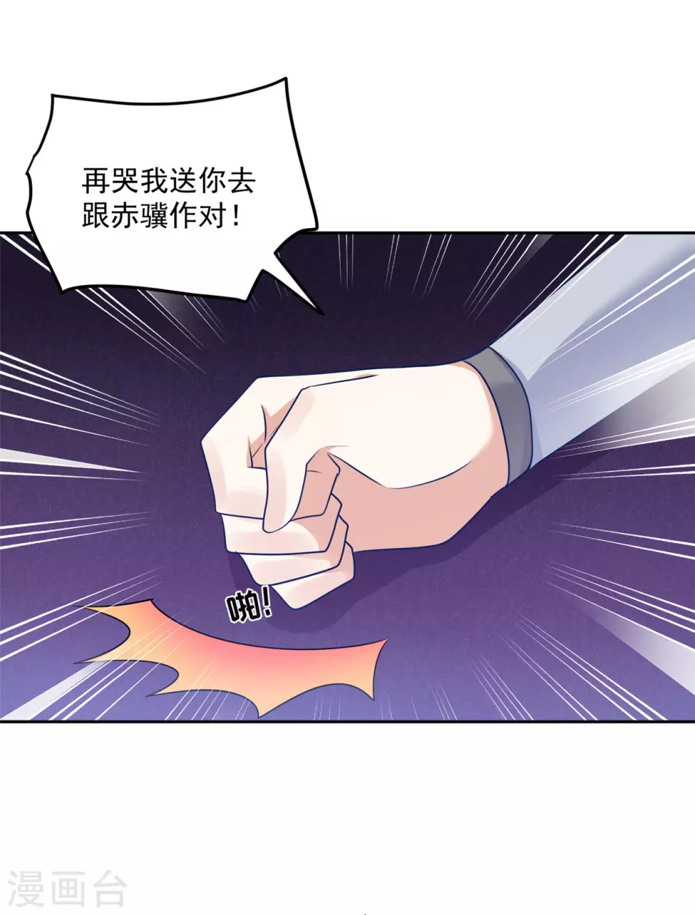 96 女人的心思-第104话