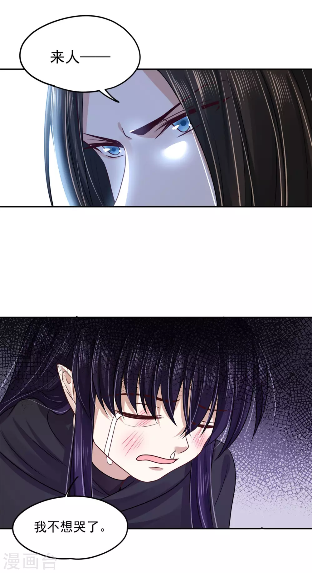 96 女人的心思-第104话