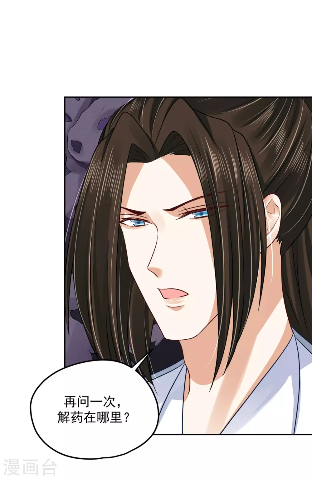 96 女人的心思-第104话