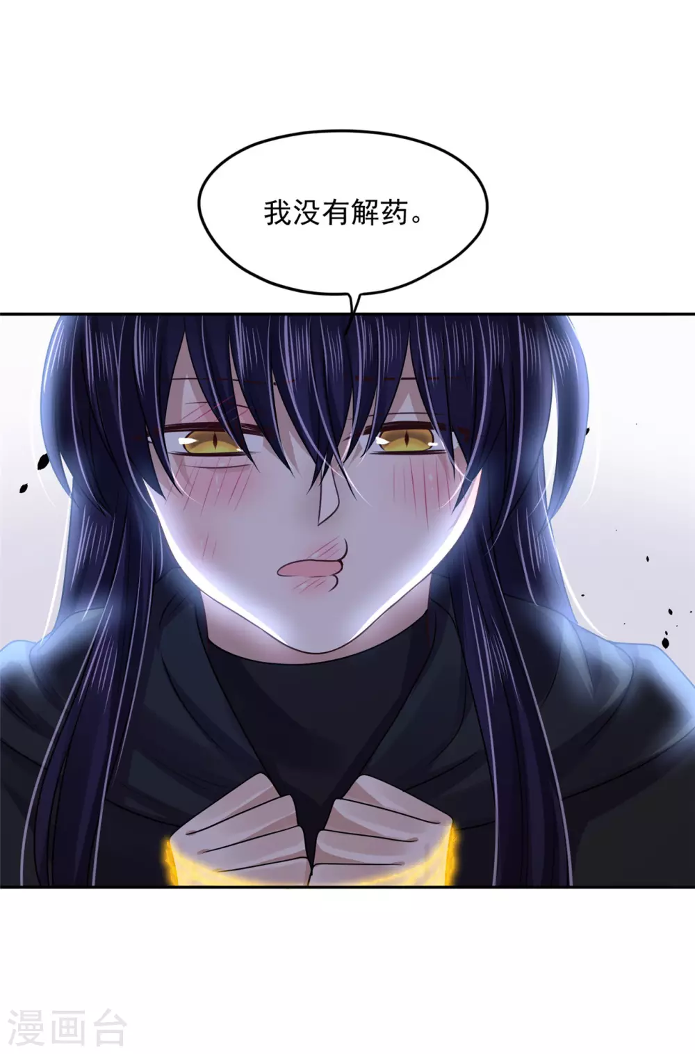 96 女人的心思-第104话