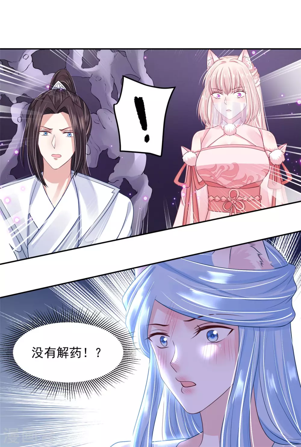 96 女人的心思-第104话