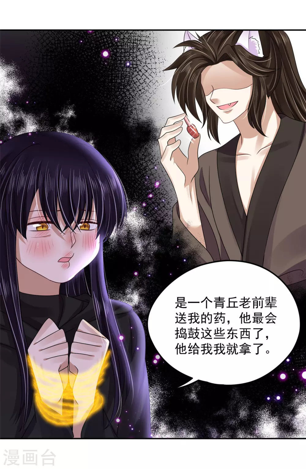 96 女人的心思-第104话