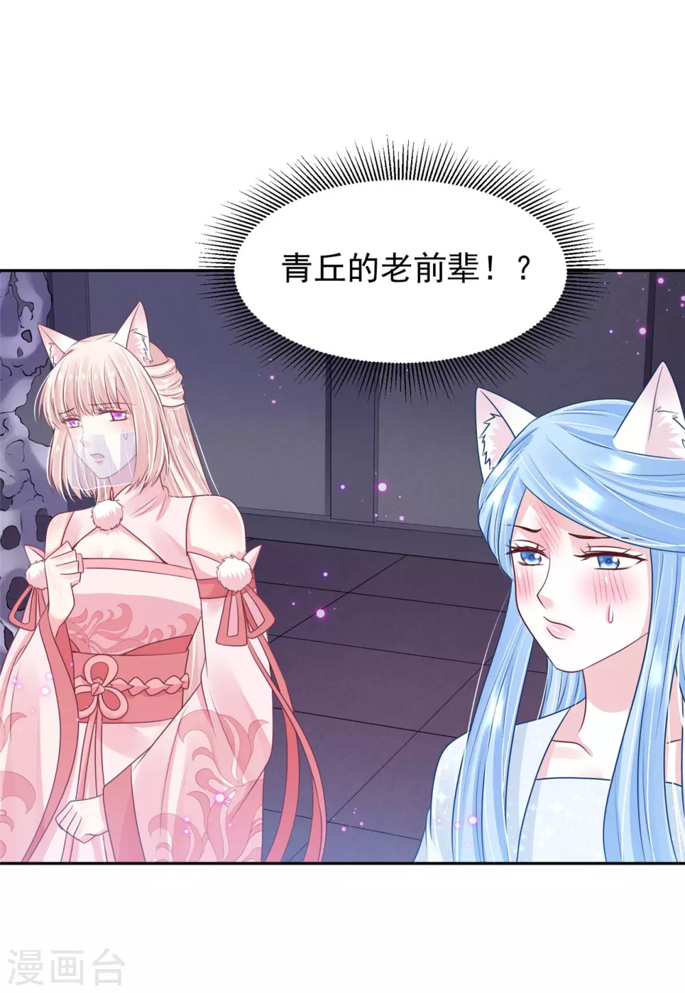 96 女人的心思-第104话