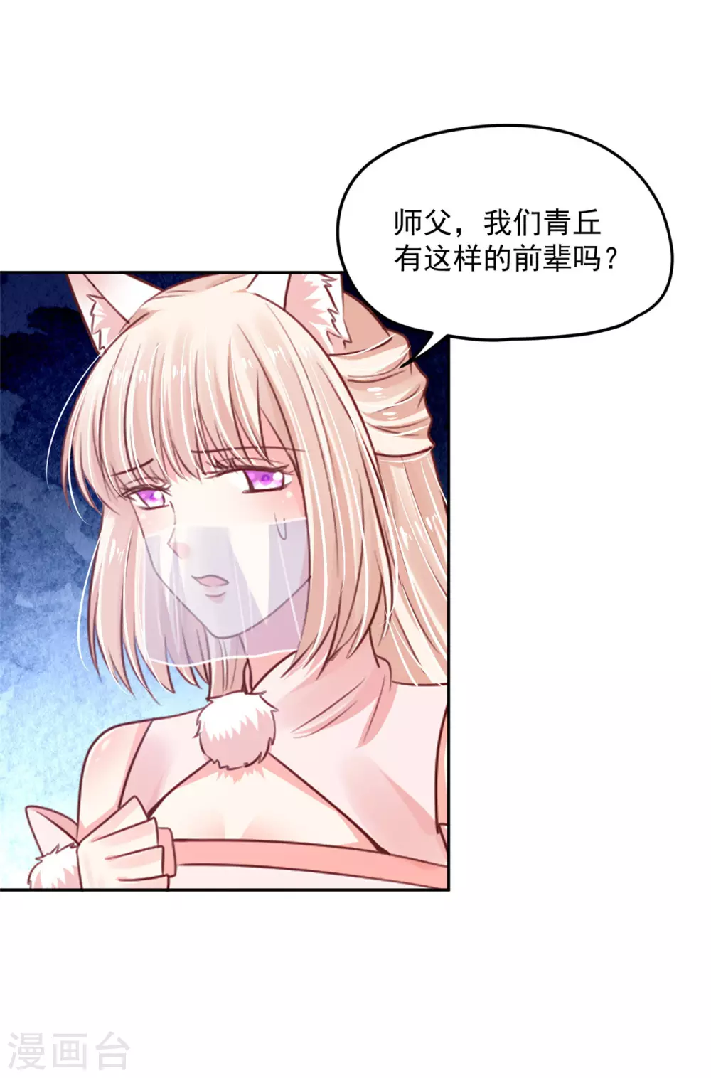 96 女人的心思-第104话