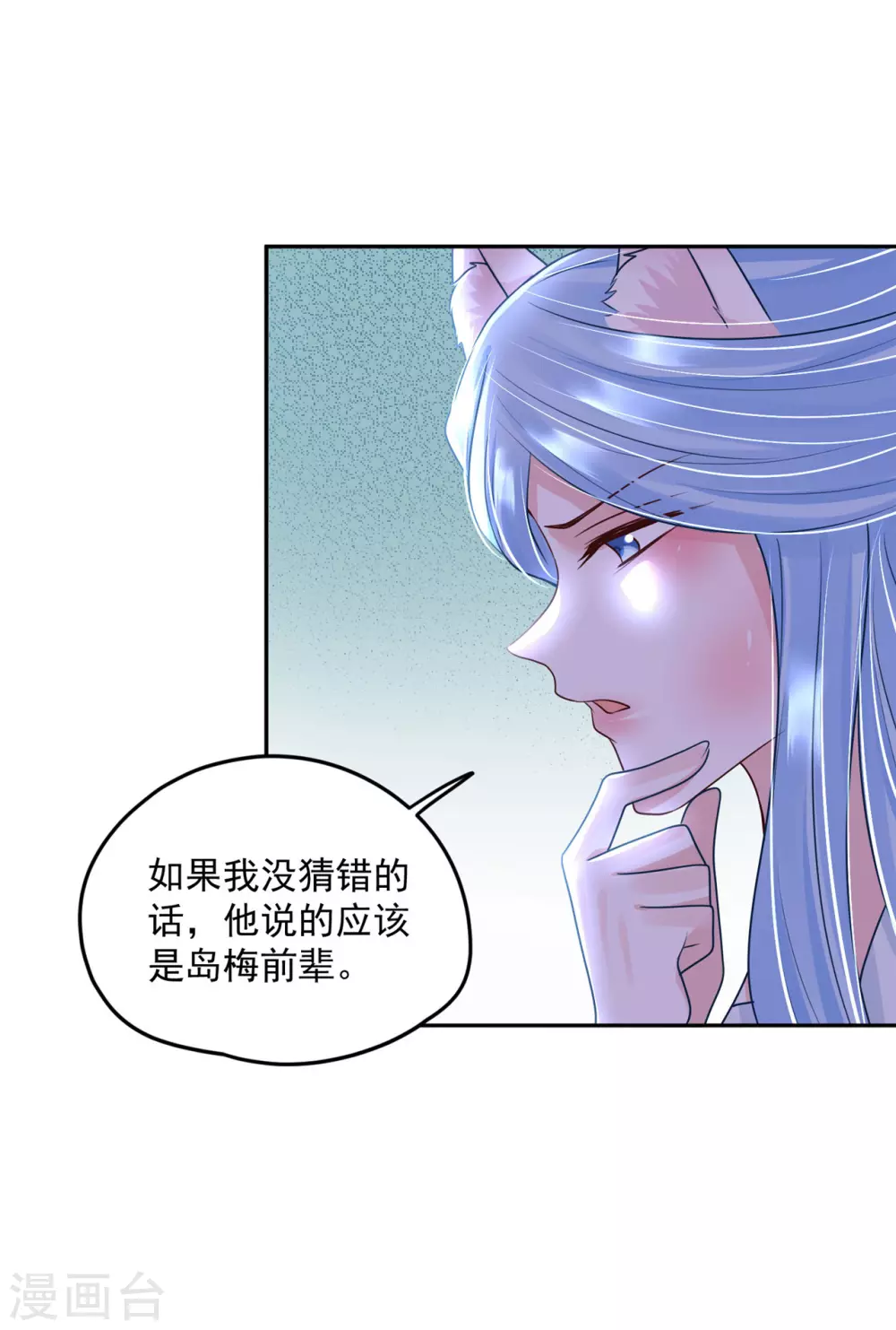 96 女人的心思-第104话