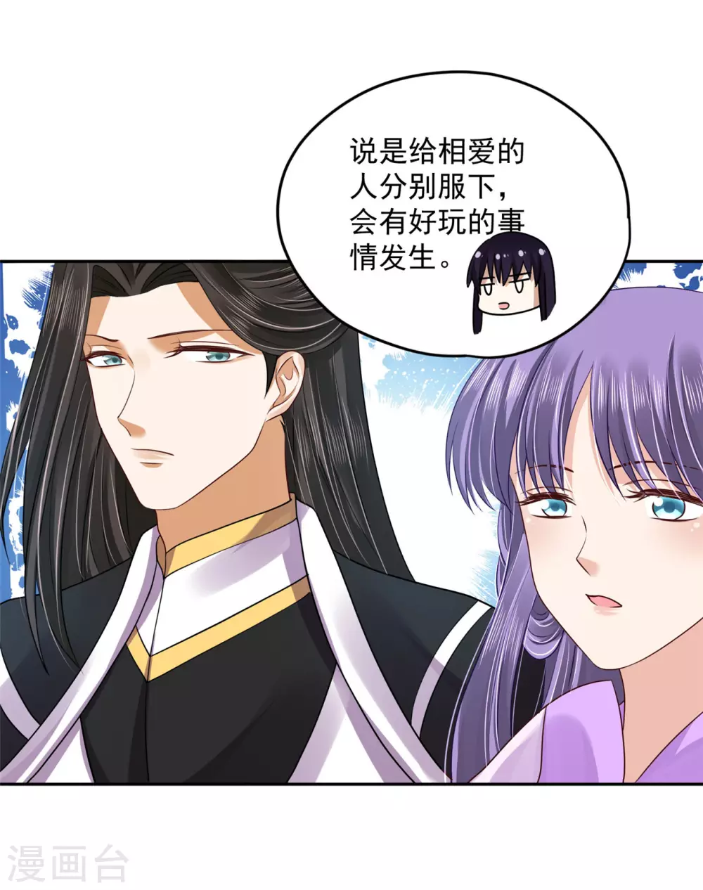 96 女人的心思-第104话