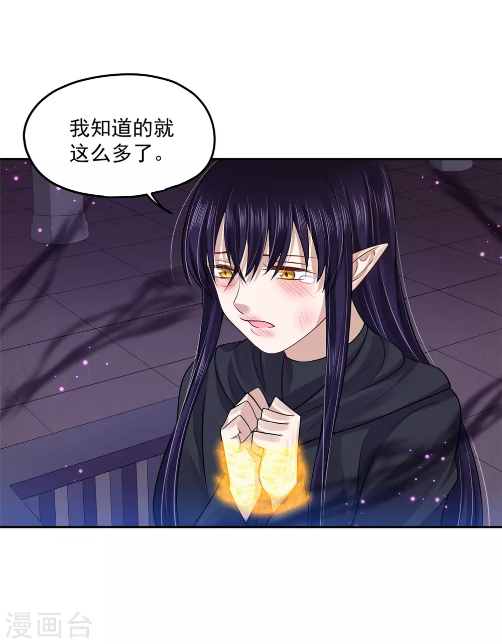 96 女人的心思-第104话