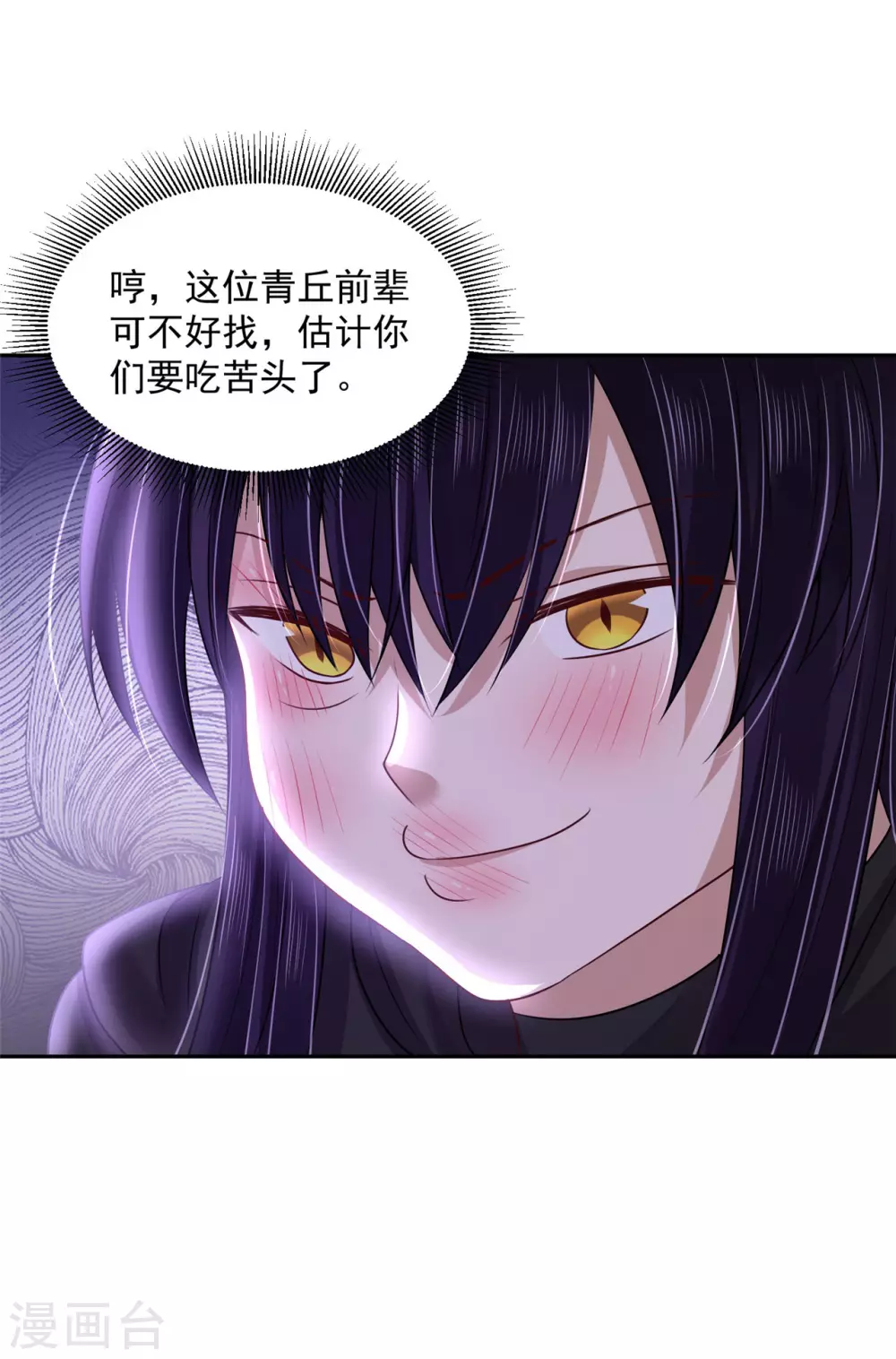 96 女人的心思-第104话