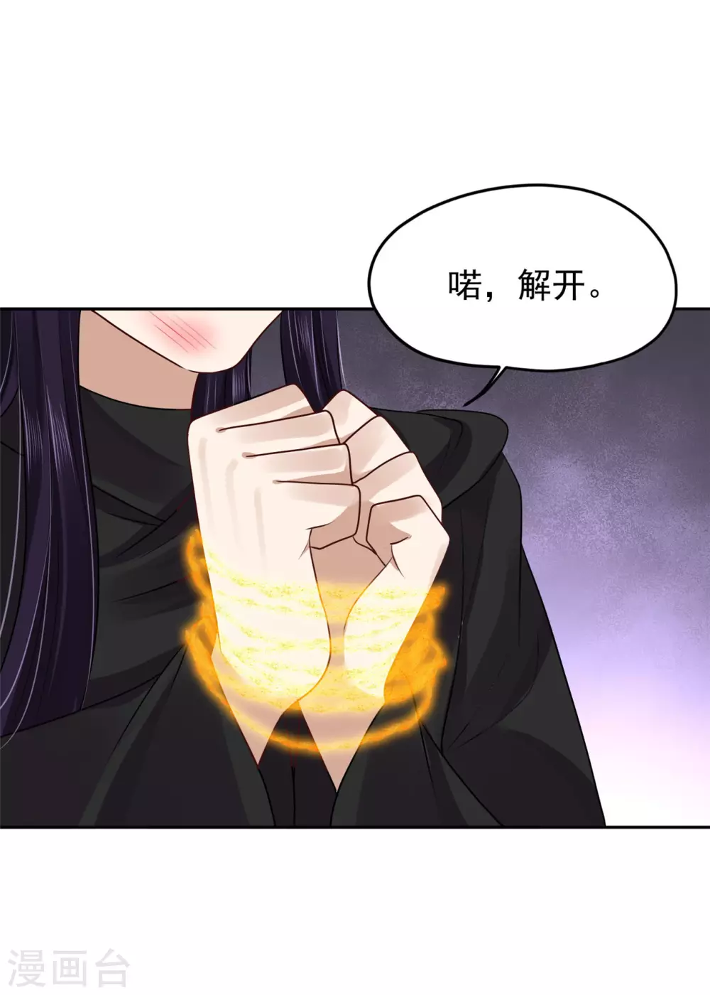 96 女人的心思-第104话
