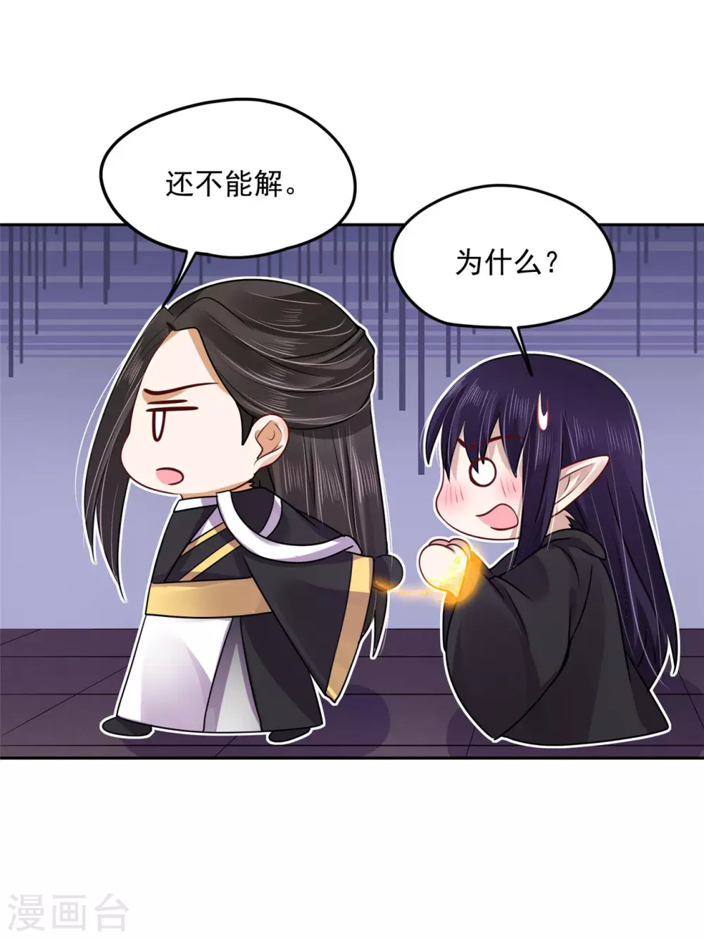 96 女人的心思-第104话
