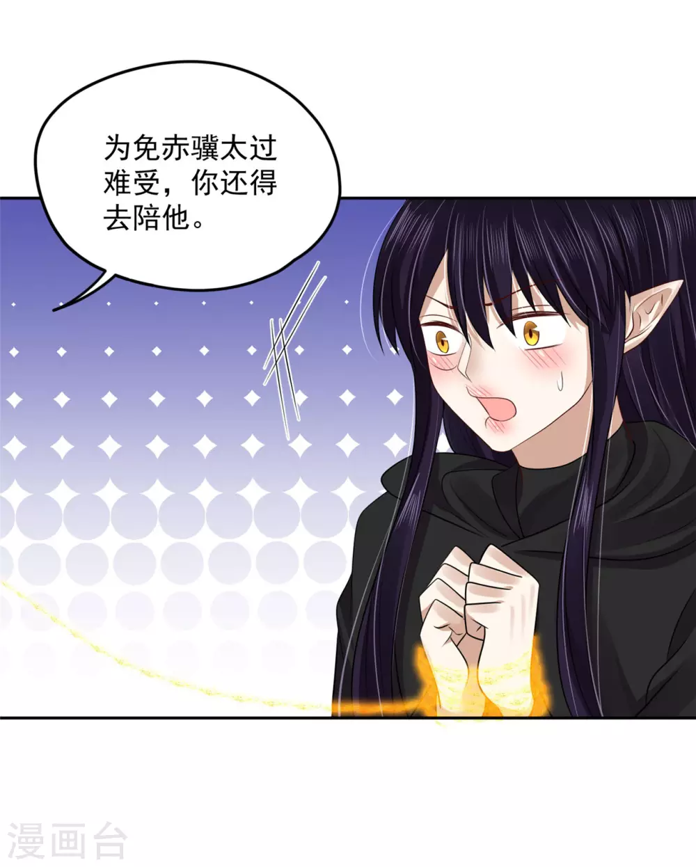96 女人的心思-第104话