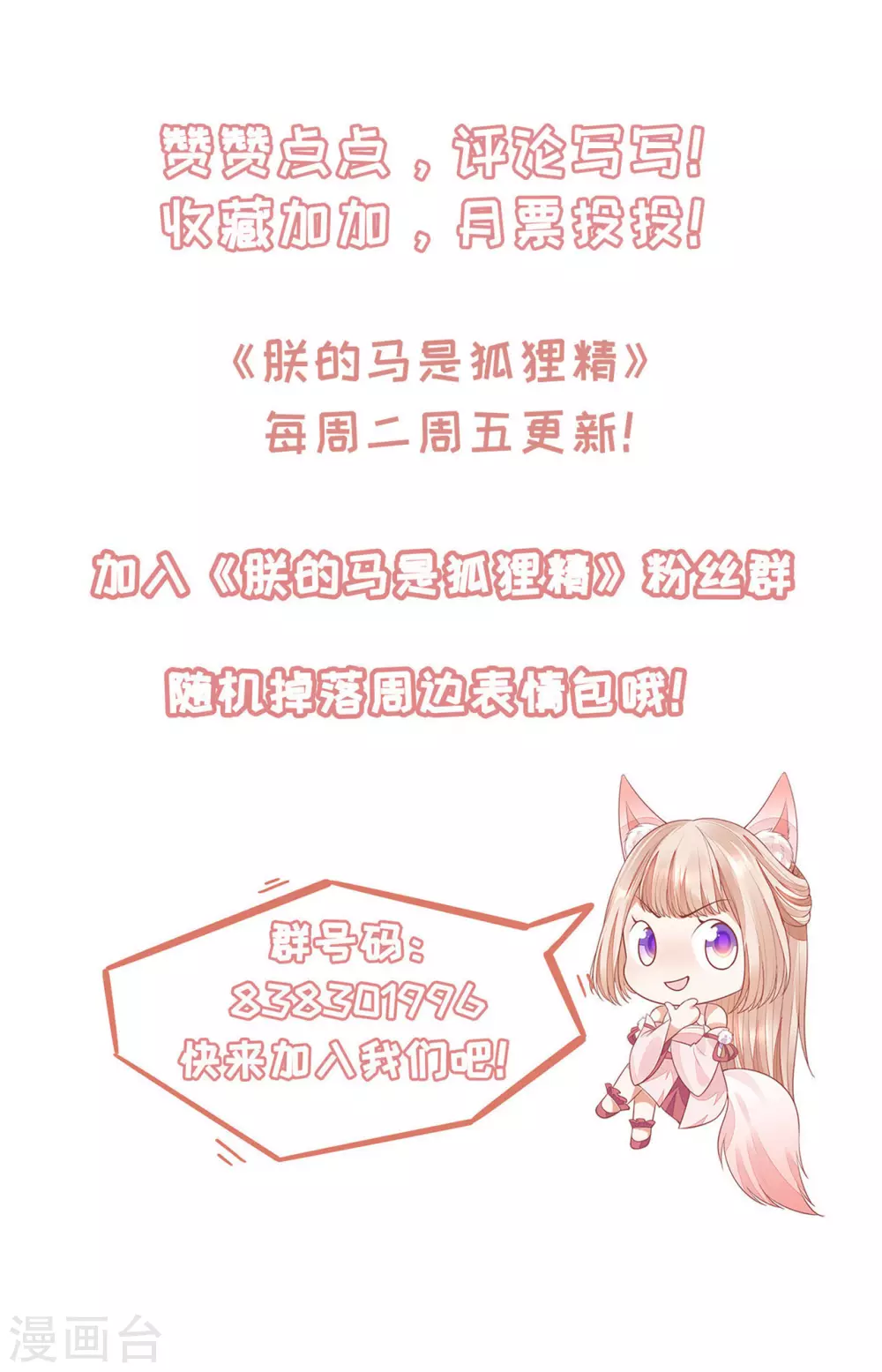 96 女人的心思-第104话