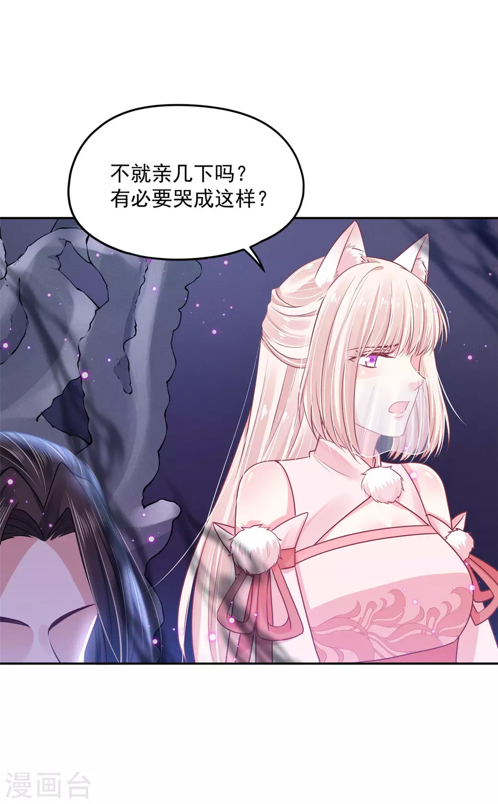 96 女人的心思-第104话
