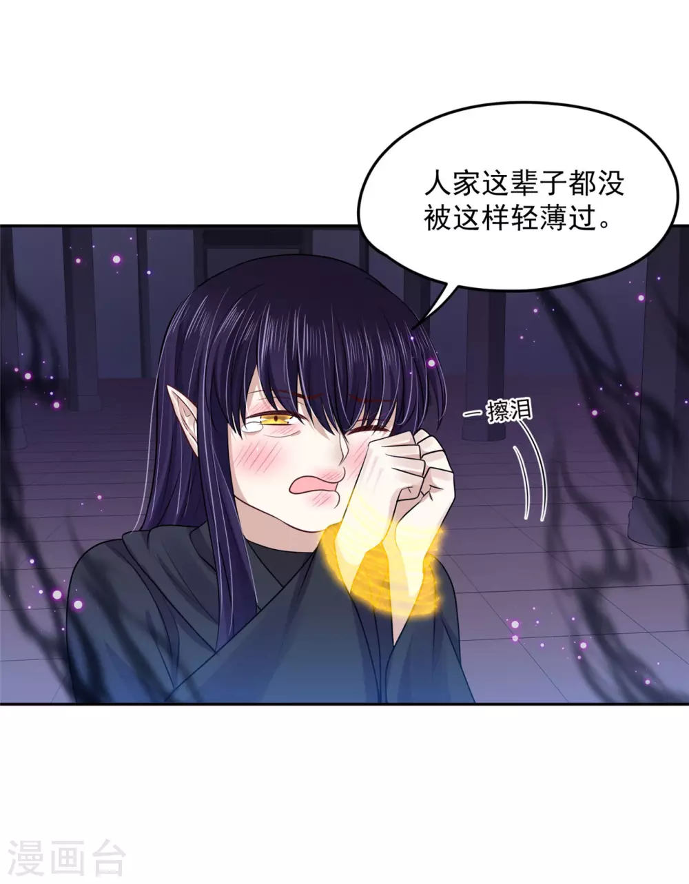96 女人的心思-第104话