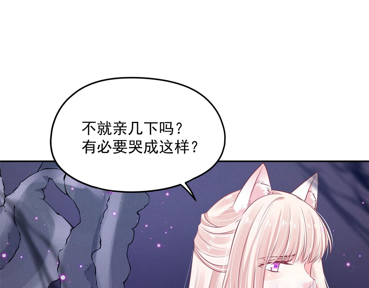 第95话 好惨的一个魔君(1/2)-第102话