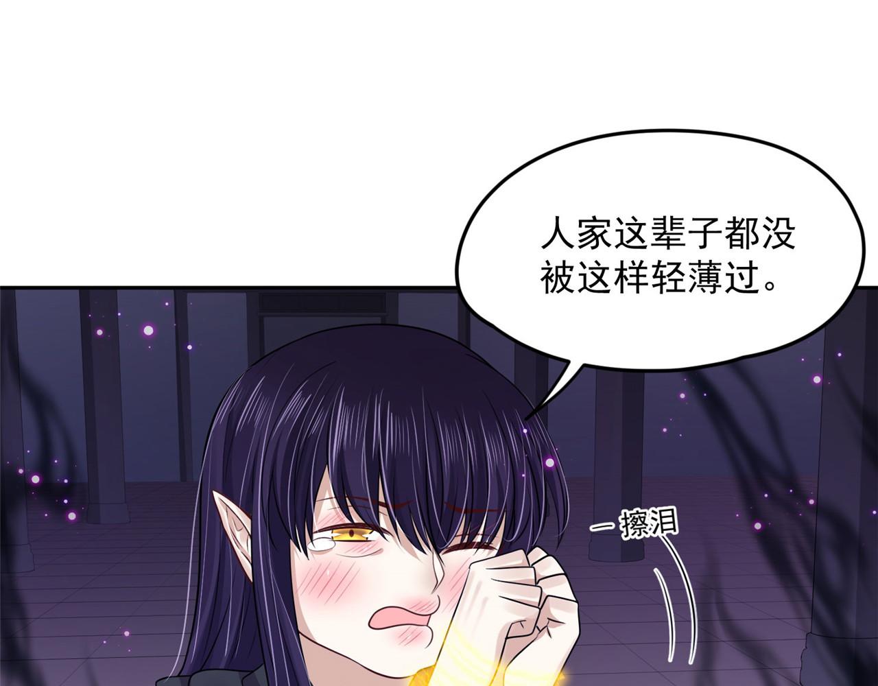 第95话 好惨的一个魔君(1/2)-第102话
