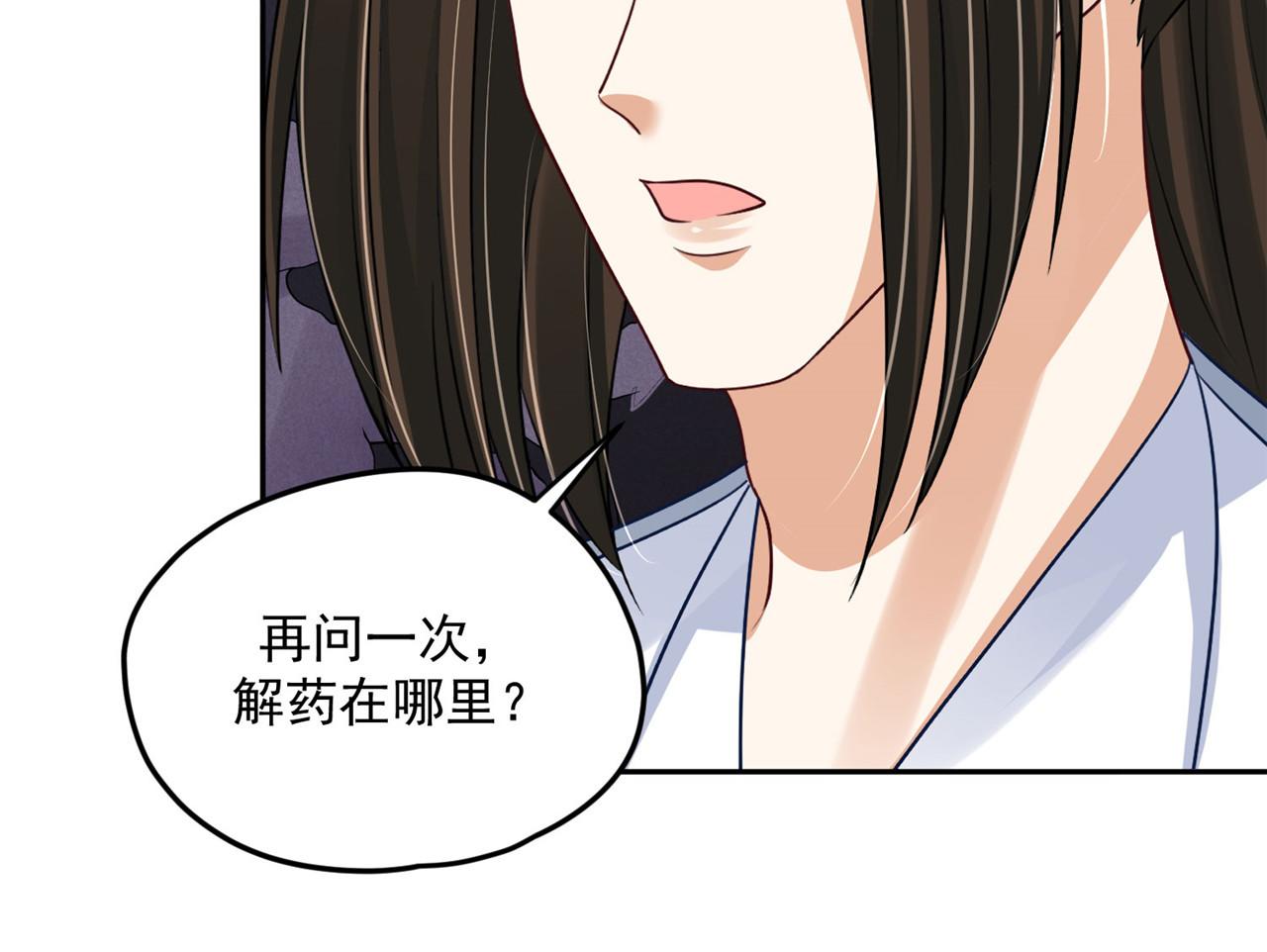第95话 好惨的一个魔君(1/2)-第102话