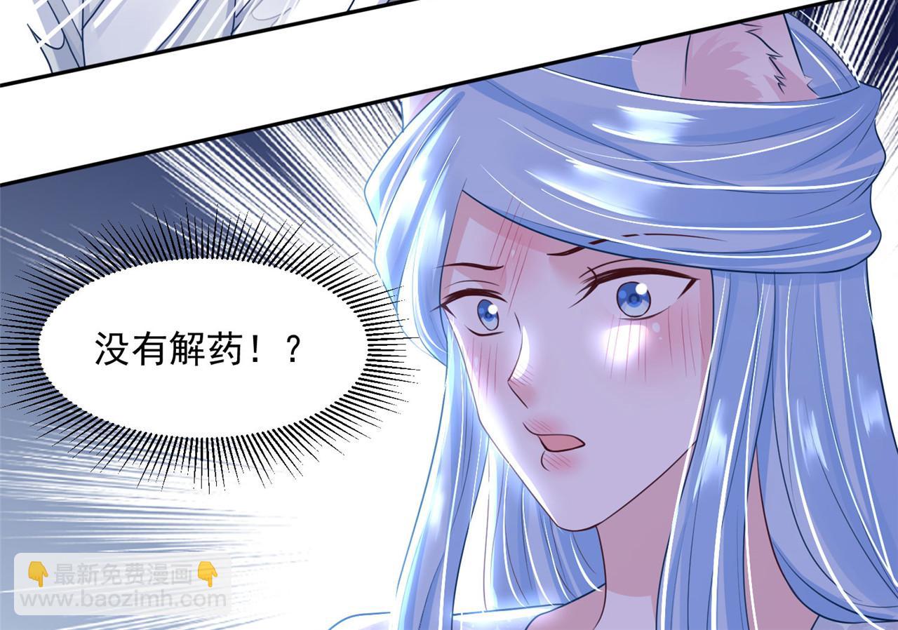 第95话 好惨的一个魔君(1/2)-第102话