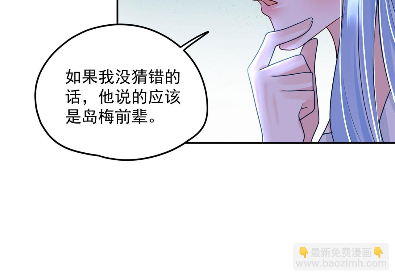第95话 好惨的一个魔君(1/2)-第102话