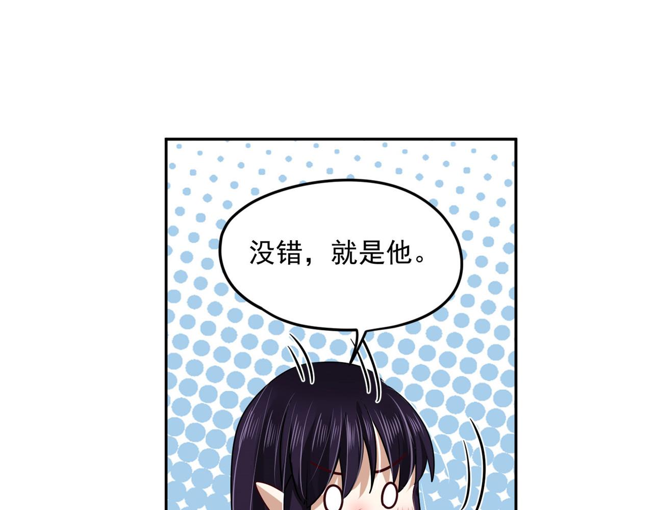 第95话 好惨的一个魔君(1/2)-第102话
