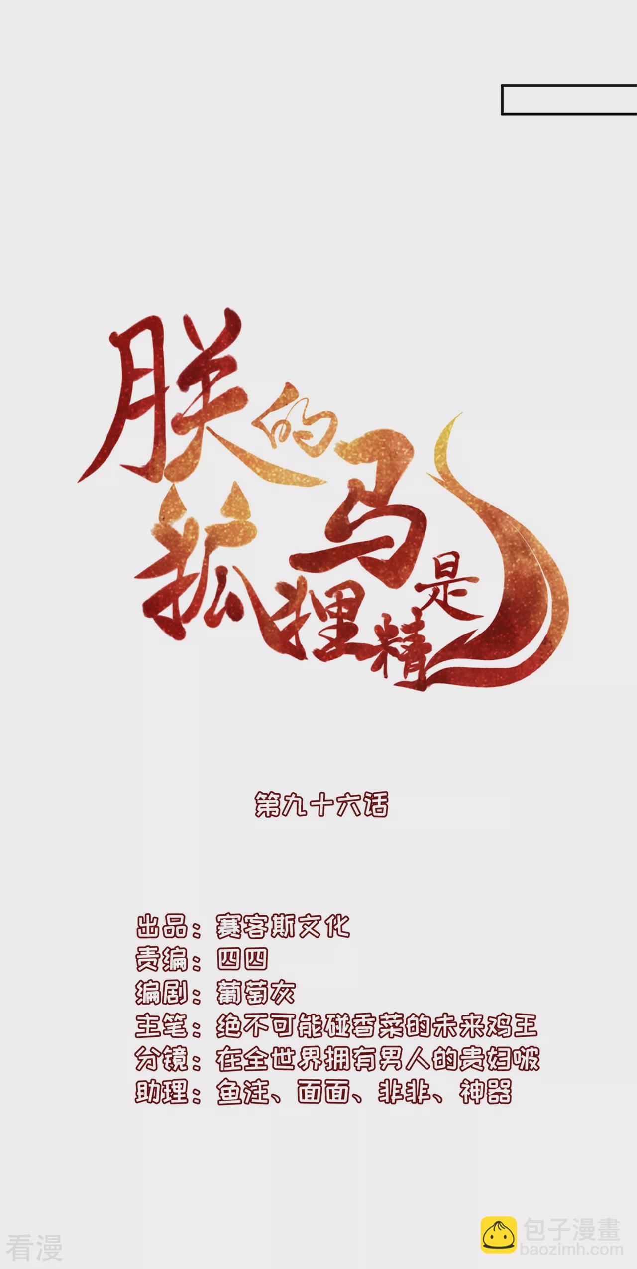 第1季最终话 新的旅程-第100话