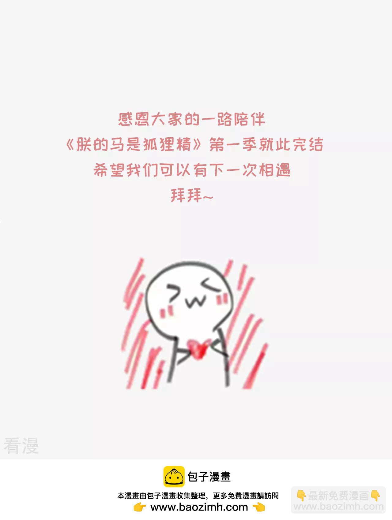 第1季最终话 新的旅程-第100话