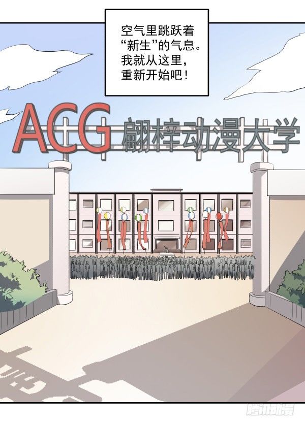01 薄片(1/2)-第2话