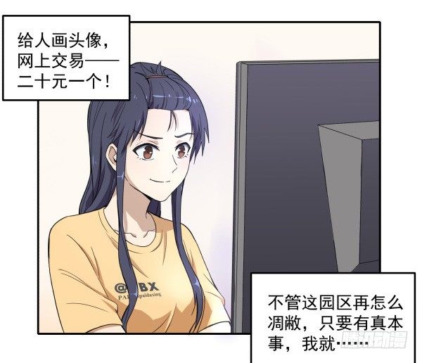 01 薄片(1/2)-第2话
