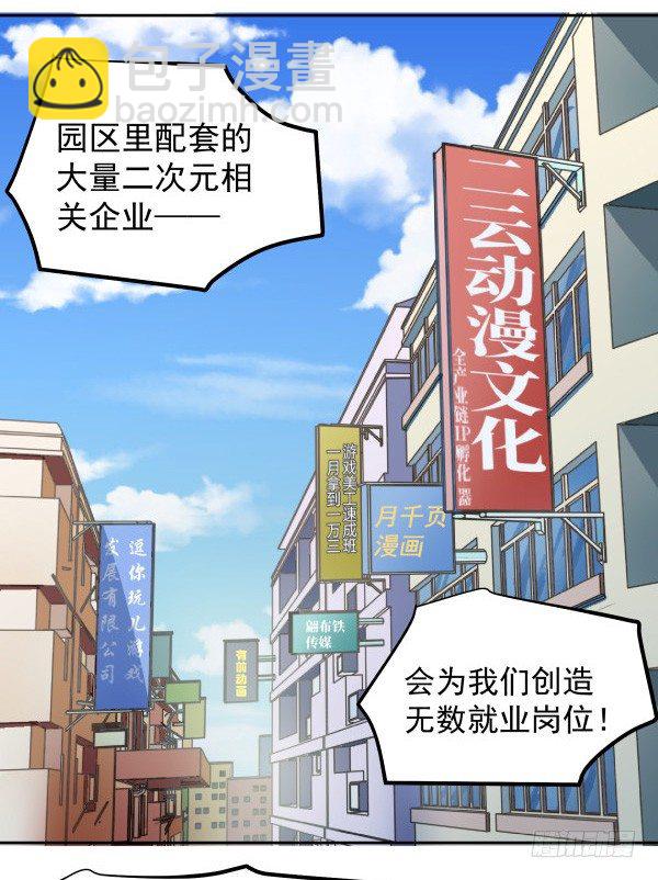 01 薄片(1/2)-第2话