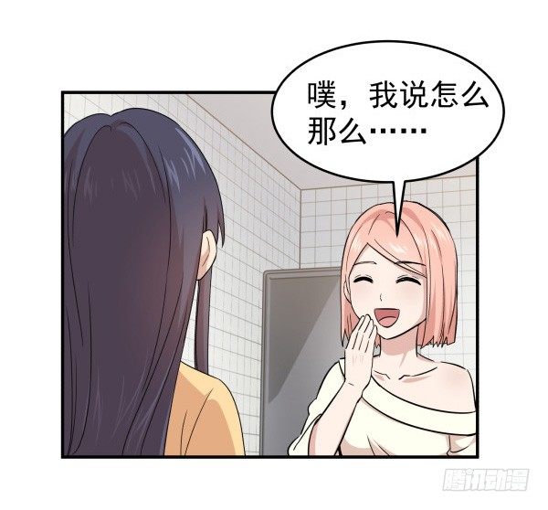 13 全新形象(1/2)-第14话