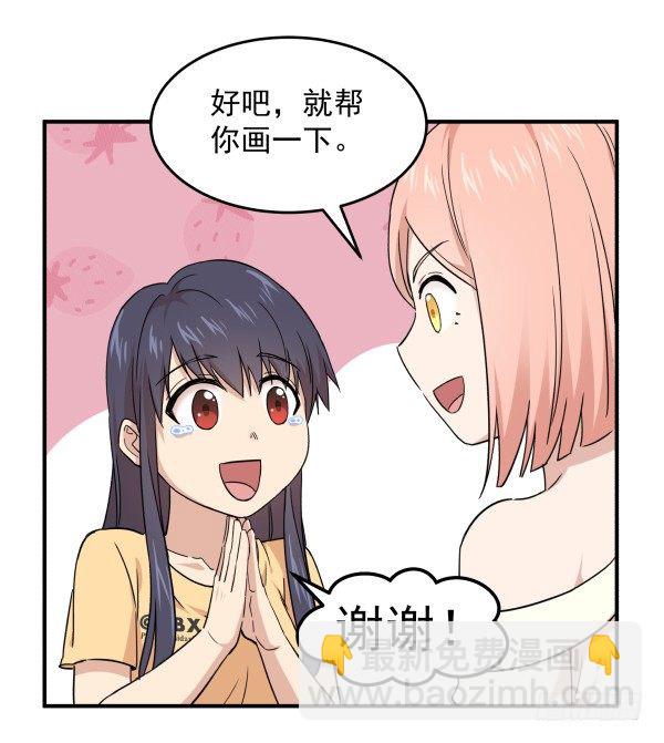 13 全新形象(1/2)-第14话