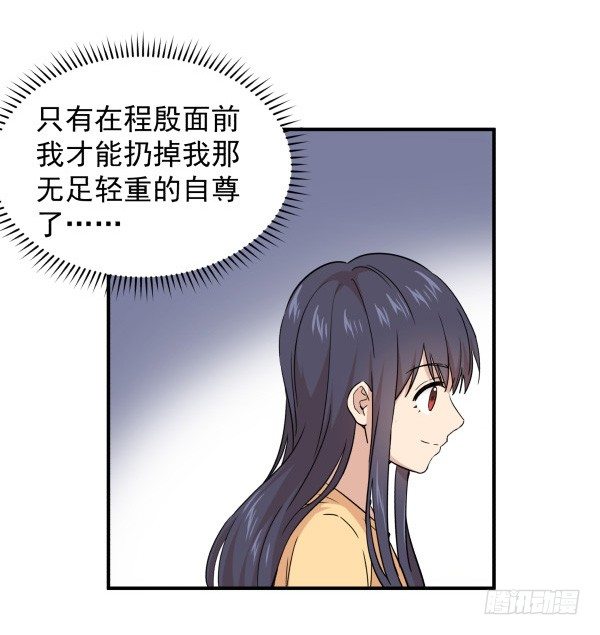 13 全新形象(1/2)-第14话