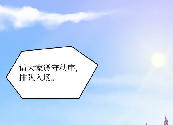 15 漫展(1/2)-第16话