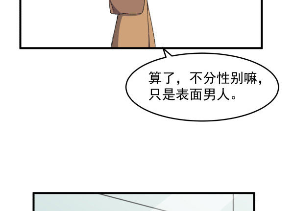 15 漫展(1/2)-第16话