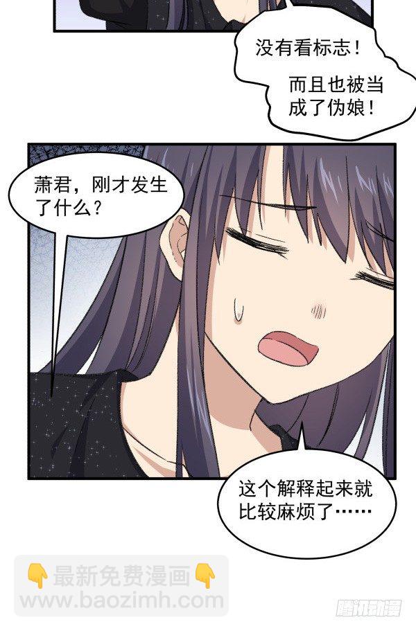 15 漫展(1/2)-第16话