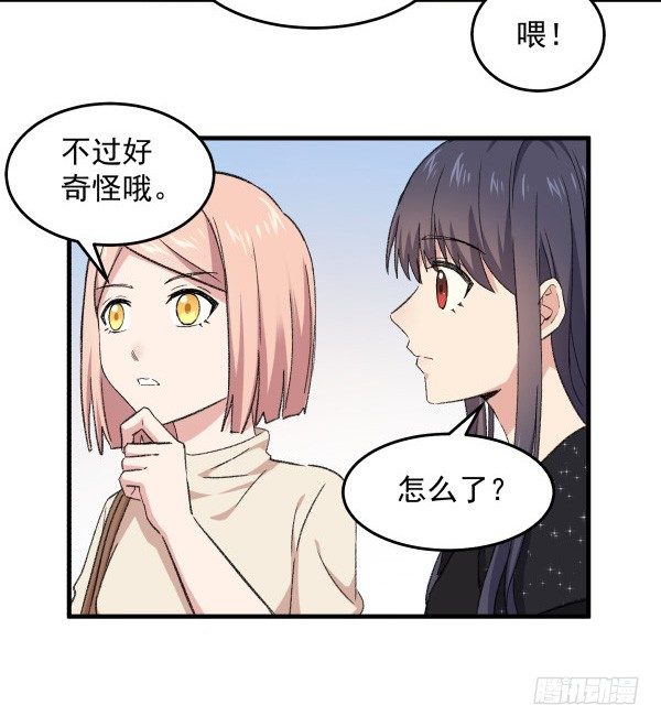 17 圈套(1/3)-第18话