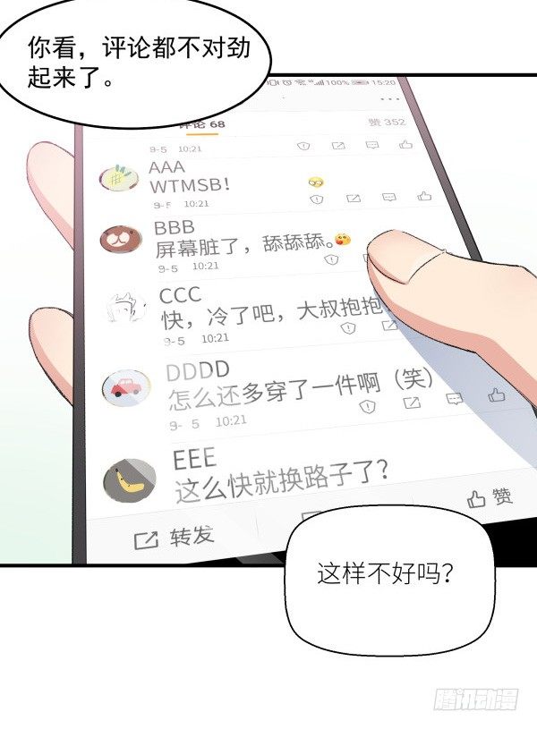 17 圈套(1/3)-第18话