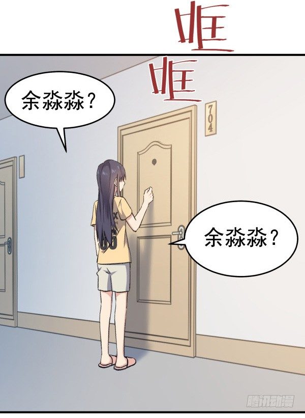 17 圈套(1/3)-第18话