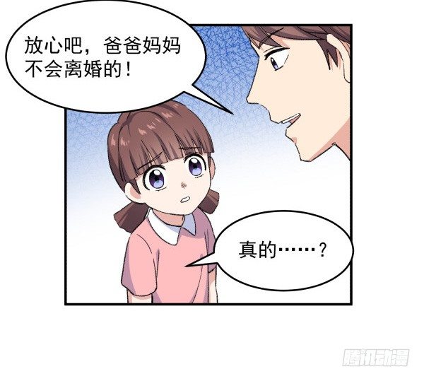 19 个人原因(1/2)-第20话